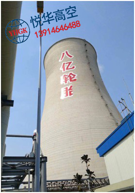 山東棗莊棗礦八一電廠160米涼水塔寫(xiě)字4.JPG